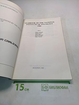 Yearbook of the National Institute of Oncology 1986