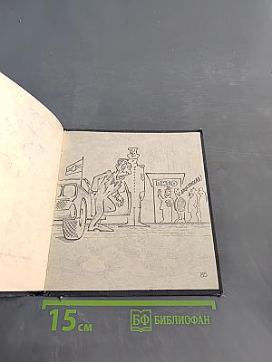 Осколки