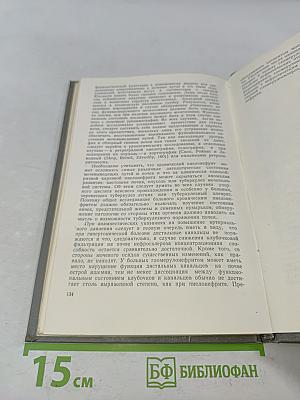 Хронический пиелонефрит