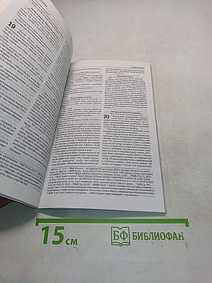 Новый Завет