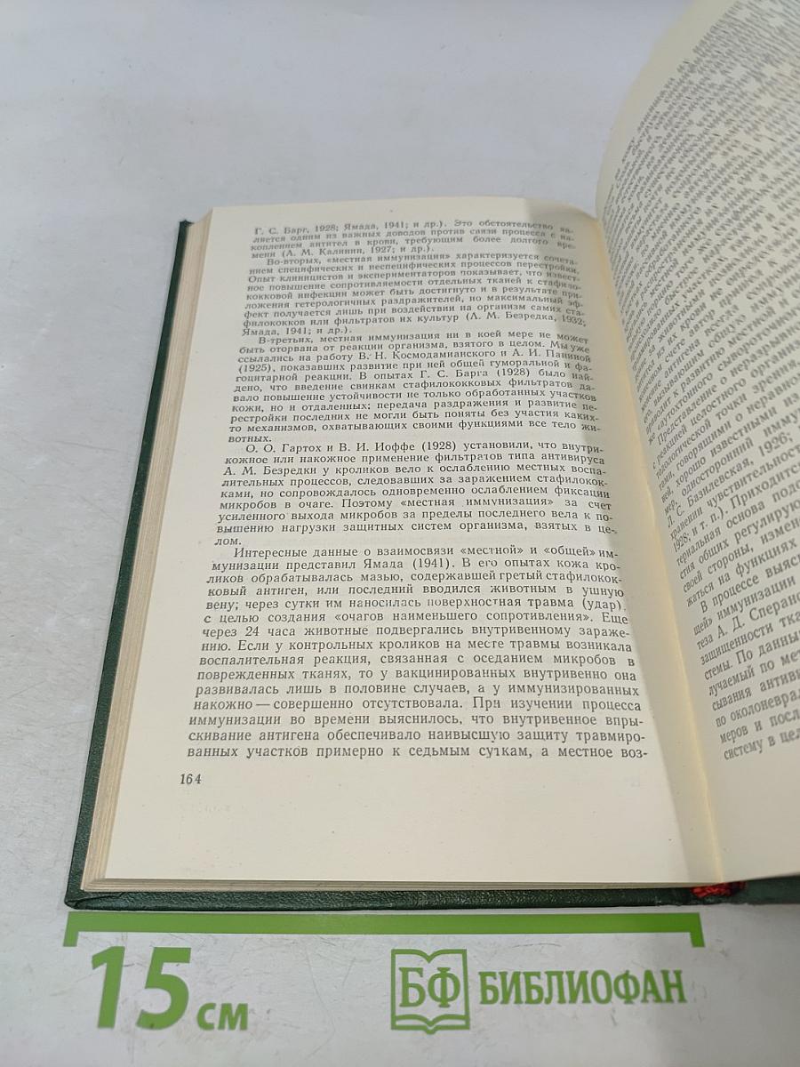 Патогенез стафилококковой инфекции