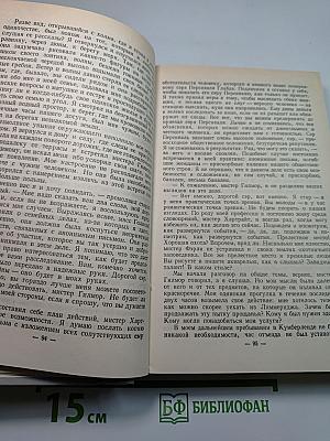 Собрание сочинений в пяти томах. Том 4. Женщина в белом