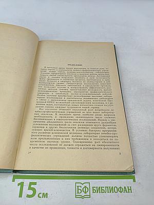 Организация работы и вопросы технического оснащения клинико-диагностических лабораторий