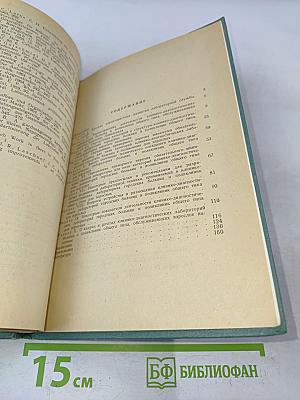 Организация работы и вопросы технического оснащения клинико-диагностических лабораторий