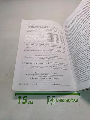 Растительные анальгетические средства
