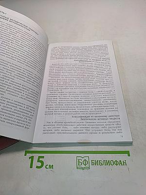 Растительные анальгетические средства