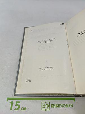 Собрание сочинений. Том шестой. В начале жизни (страницы воспоминаний). Статьи, выступления, заметки, воспоминания, проза разных лет