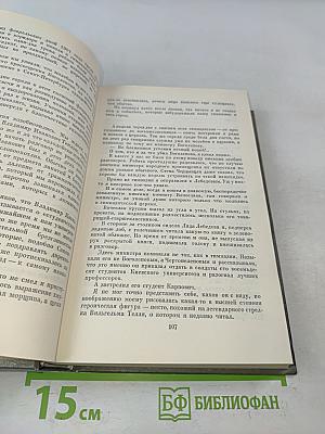 Собрание сочинений. Том шестой. В начале жизни (страницы воспоминаний). Статьи, выступления, заметки, воспоминания, проза разных лет