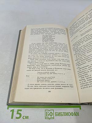 Собрание сочинений. Том шестой. В начале жизни (страницы воспоминаний). Статьи, выступления, заметки, воспоминания, проза разных лет