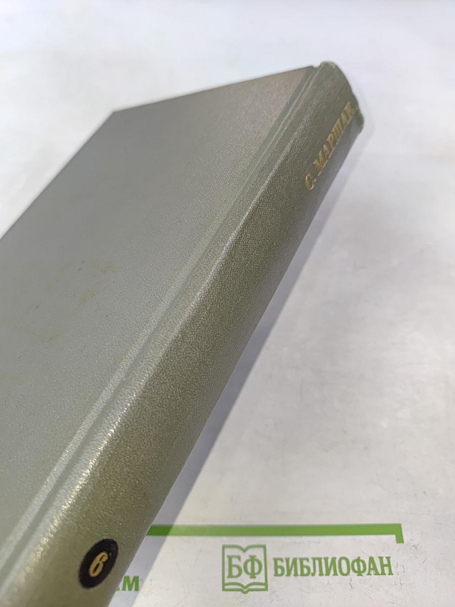 Собрание сочинений. Том шестой. В начале жизни (страницы воспоминаний). Статьи, выступления, заметки, воспоминания, проза разных лет
