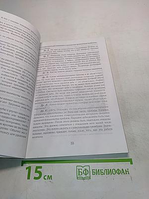 Лечение рака и других заболеваний. Практические методы