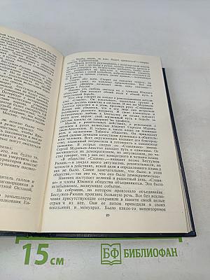 Декабристы