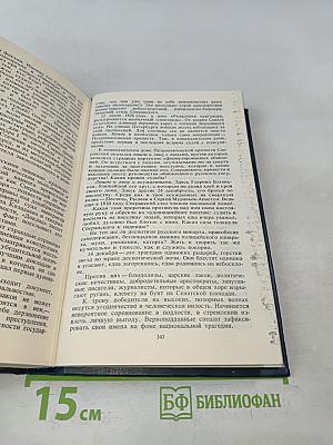 Декабристы