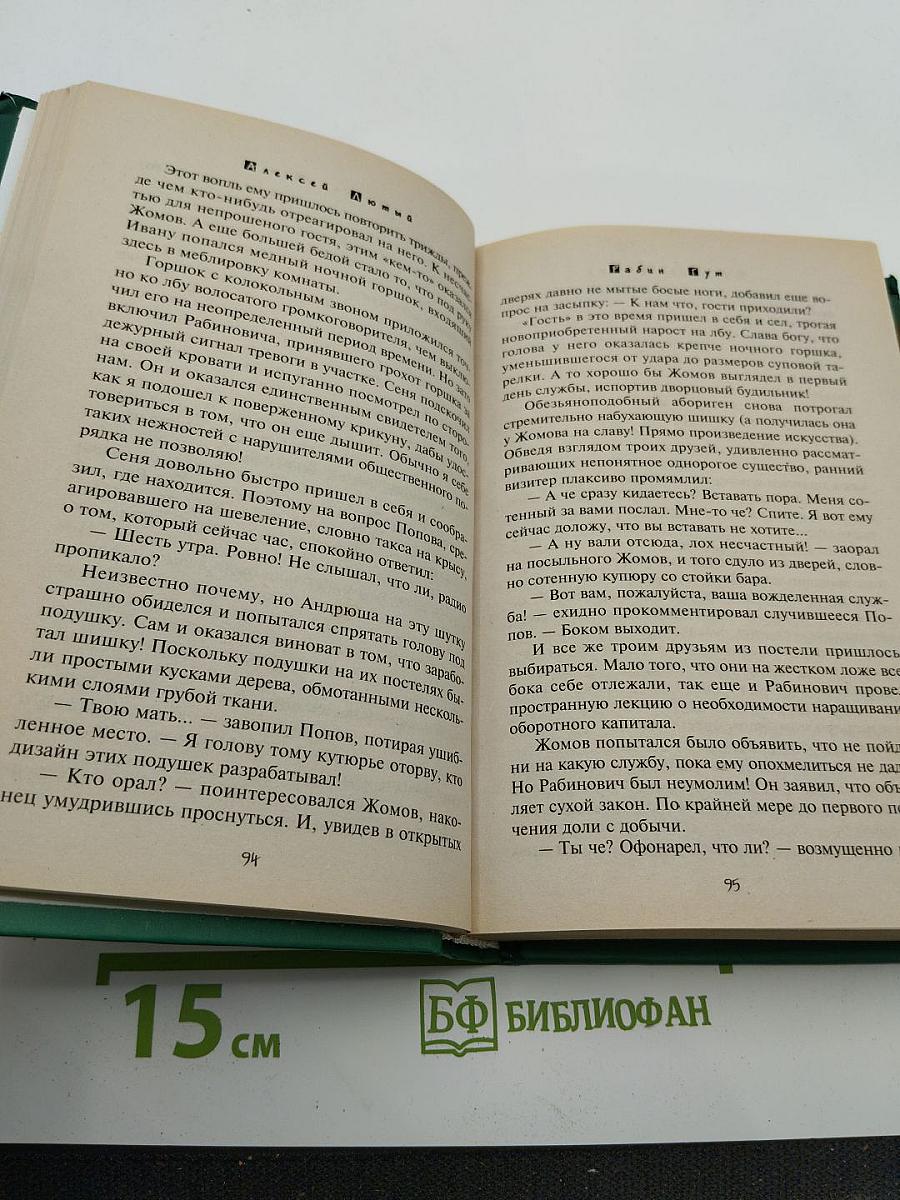 Рабин Гут