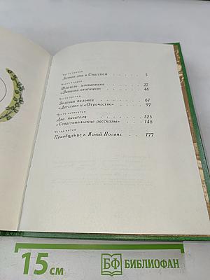 Середина столетия