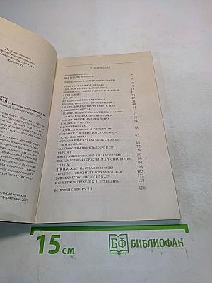 Посмертная жизнь