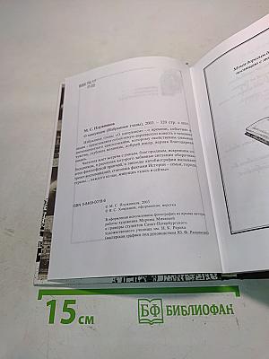 О минувшем
