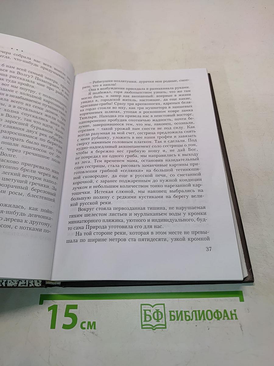 О минувшем