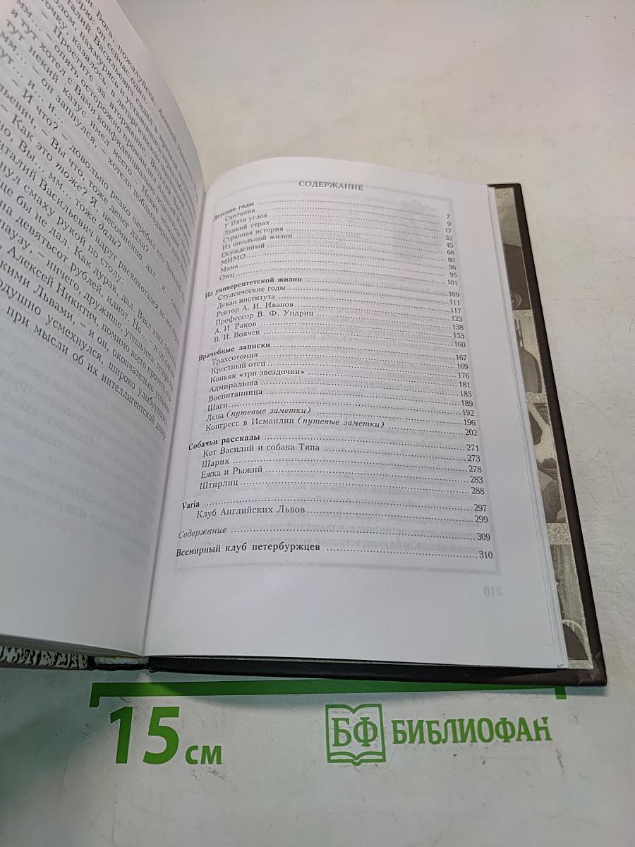 О минувшем
