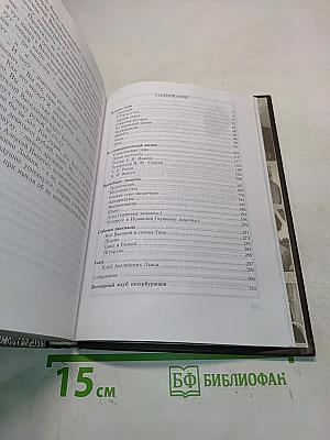 О минувшем
