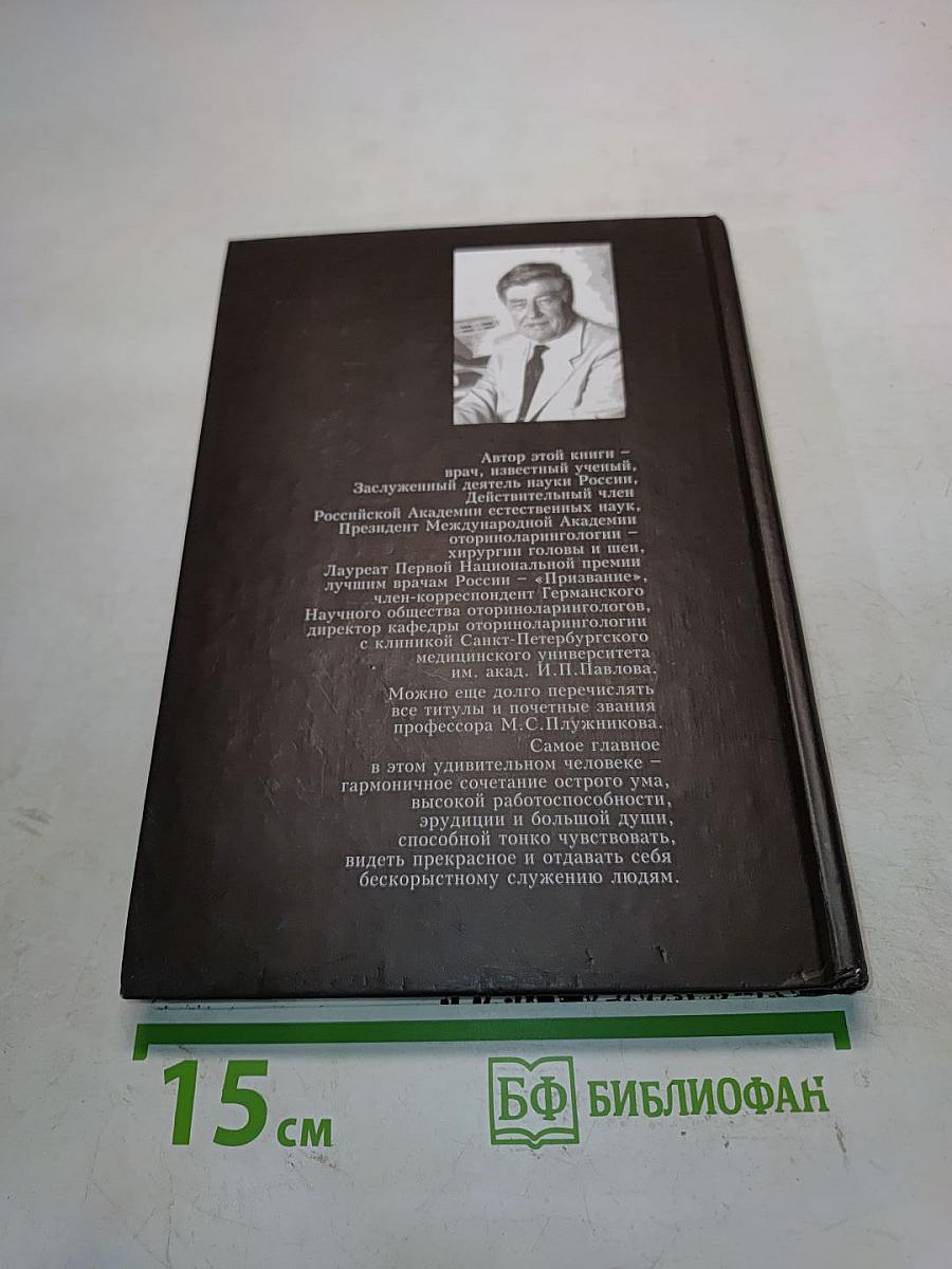 О минувшем