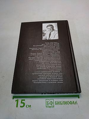 О минувшем
