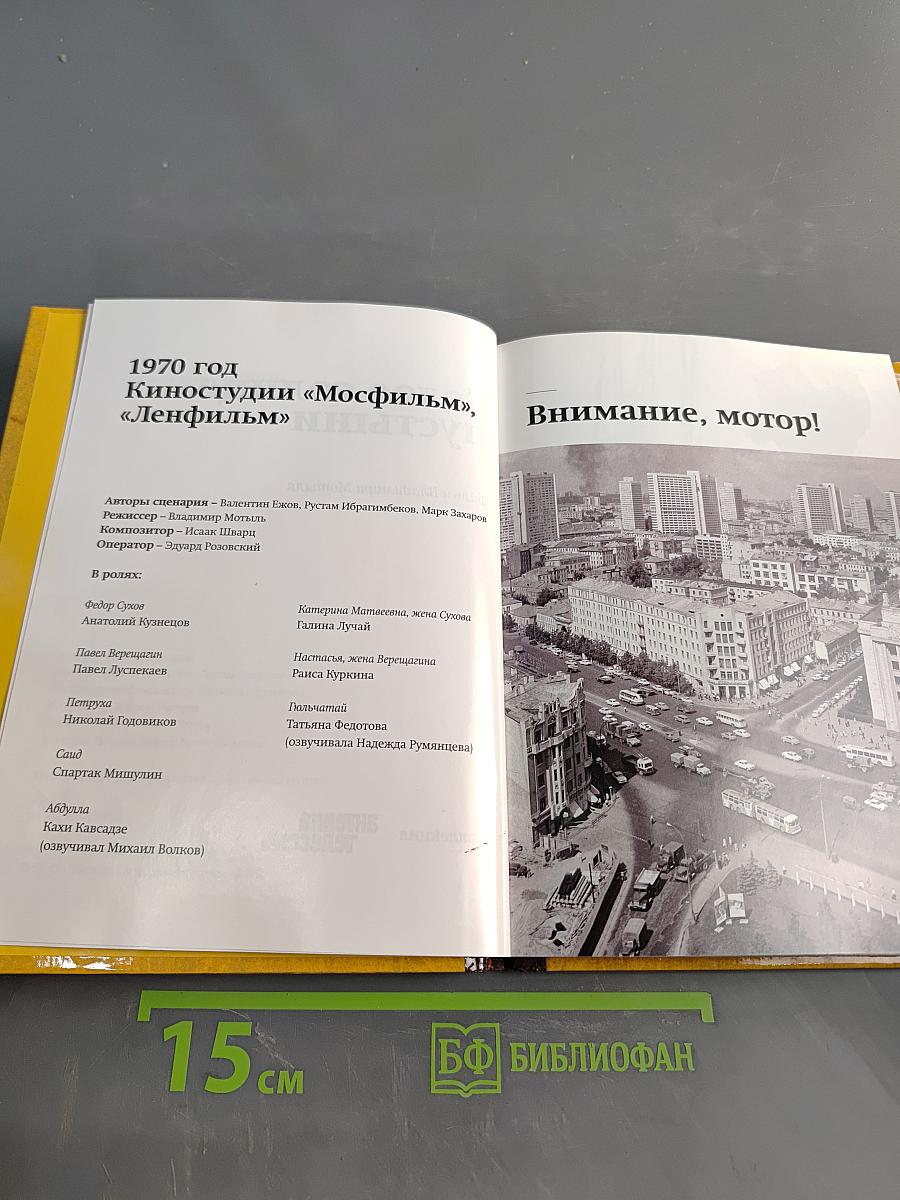 Белое солнце пустыни