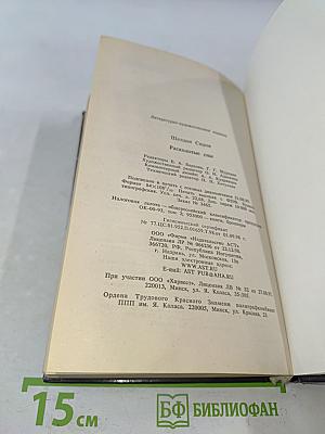 Расколотые сны