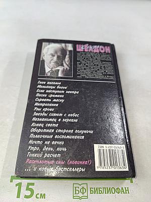 Расколотые сны