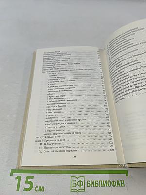 Рассказы для детей о земной жизни Спасителя и Господа Бога нашего Иисуса Христа