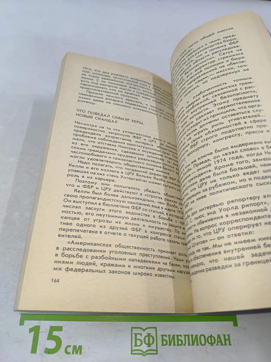 В тенетах политического сыска