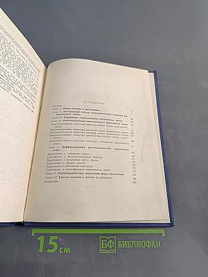 Клиническая рентгено-диагностика парагонимоза