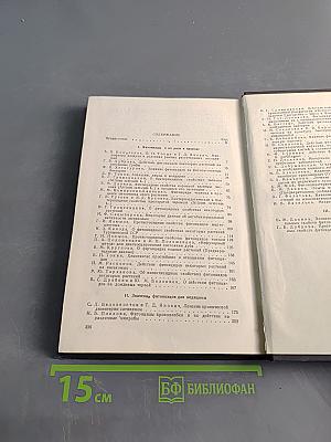 Фитонциды, их роль в природе и значение для медицины