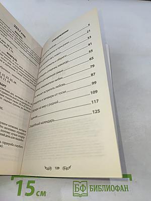 Любовная магия