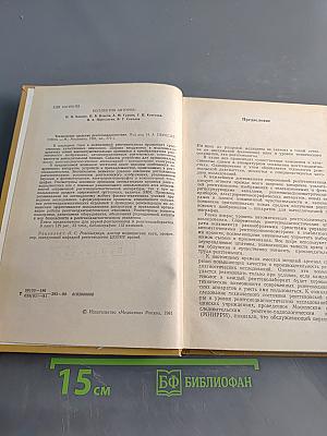Технические средства рентгенодиагностики