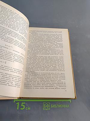 Технические средства рентгенодиагностики
