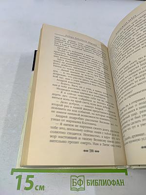 Порубежная война