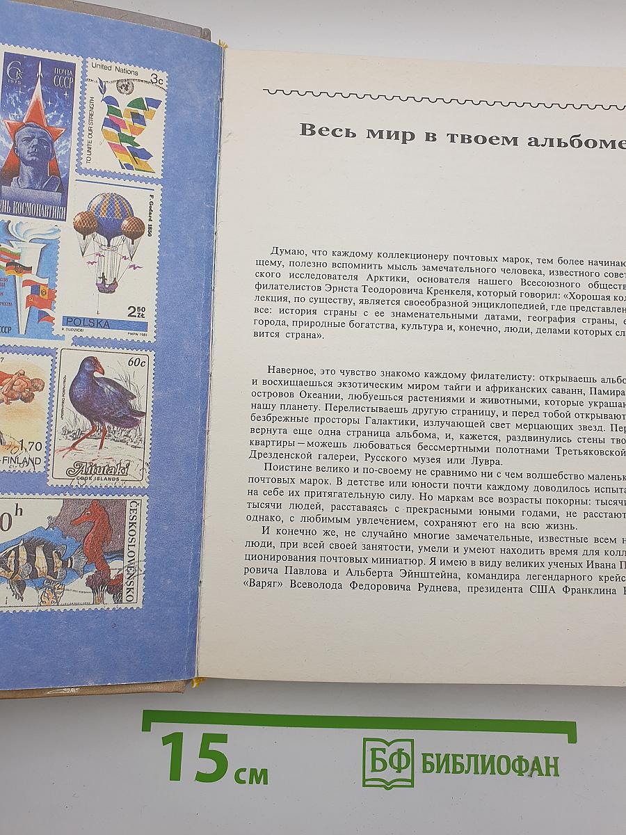 Визитная карточка страны