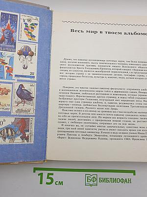 Визитная карточка страны