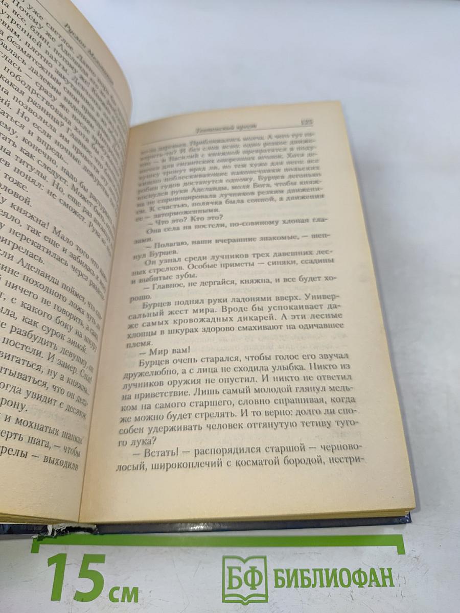 Орден. Тевтонский крест