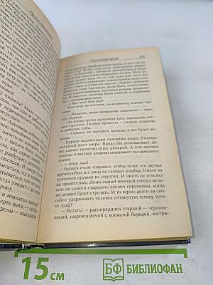 Орден. Тевтонский крест