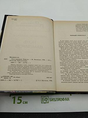 Ночь Вампиров