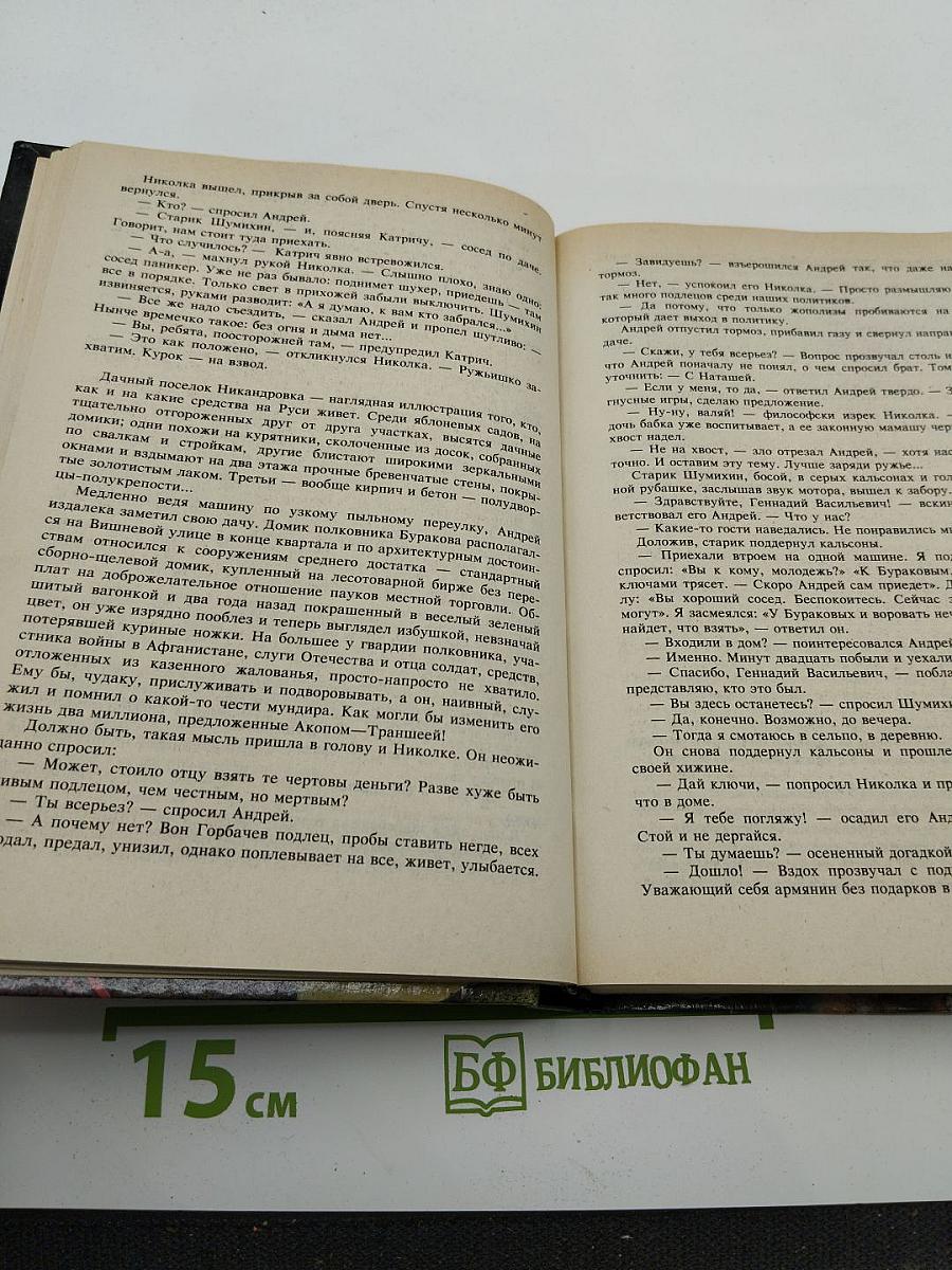 Ночь Вампиров