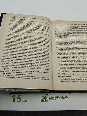 Ночь Вампиров