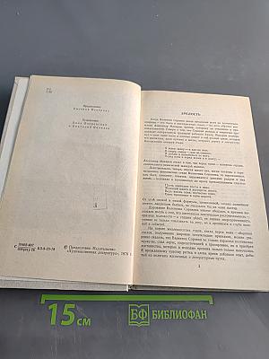 Избранное
