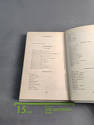 Избранное