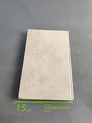 Избранное