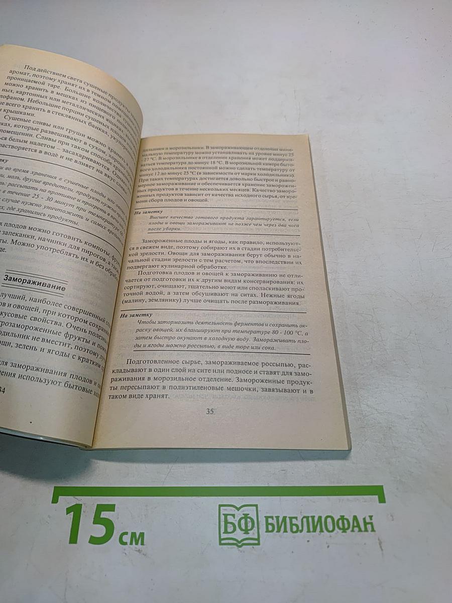 Консервирование. Лучшие рецепты