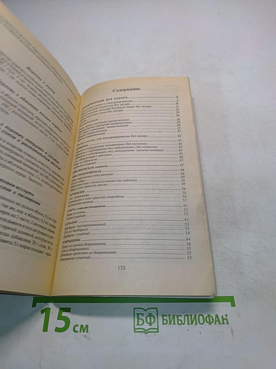 Консервирование. Лучшие рецепты