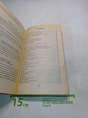 Консервирование. Лучшие рецепты